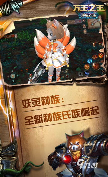 2年网游排行榜 好玩的网游盘点B—sports必一经典的2(图6)