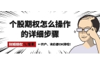 么操作的详细步骤以及注意事项！必一体育网